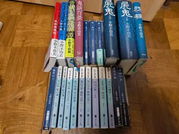 오노 후유미 22권 세트 12국기 시리즈 등 묶음 판매