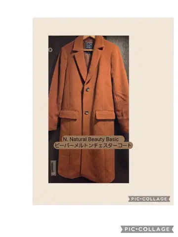 N. Natural Beauty Basic 비버 멜톤 체스터 코트