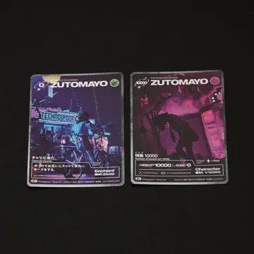 계속 한밤중이면 좋을 텐데 잔기 10000 자전거 타고 왔어 즈토카