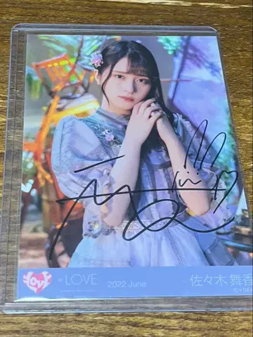 사사키 마이카 그 아이 컴플렉스