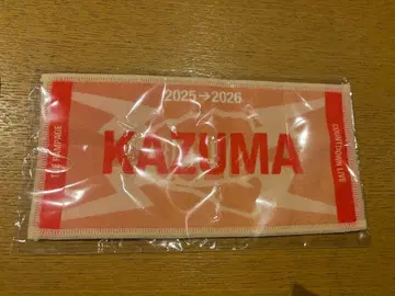 카와무라 카즈마