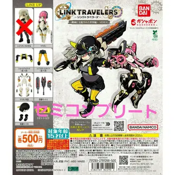 링크 트래블러스 기계에 지배된 세계편 3