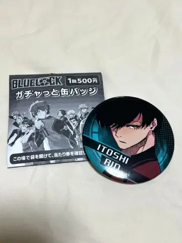 블루 록 이토시 린 가챠 캔뱃지