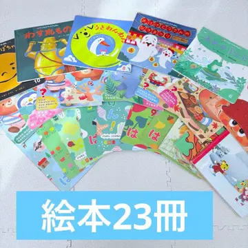 유아용 그림책 묶음 판매 23권 세트