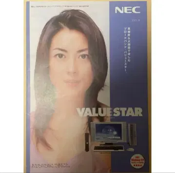 나카야마 미호 NEC 카탈로그 D VALUESTAR Windows XP