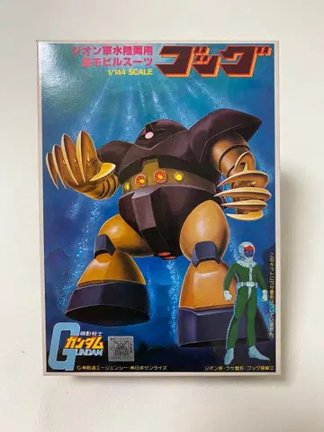 [ 새상품급 반다이 ] 수륙양용 모빌슈트 고그 1/144 1981년제