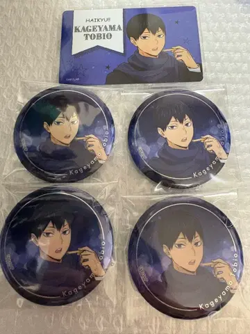 하이큐 코스모 월드 캔뱃지 홀로그램 카드 카게야마 토비오