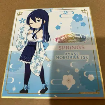 온천무스메 5th LIVE 노보리베츠 아야세 미니 색지