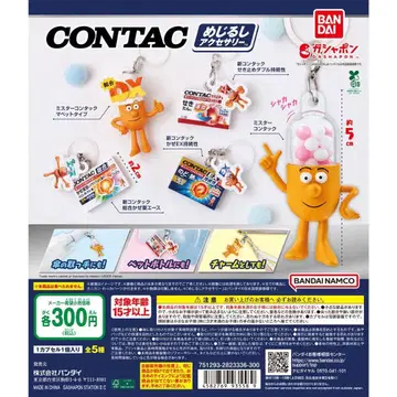 콘택 메지루시 액세서리