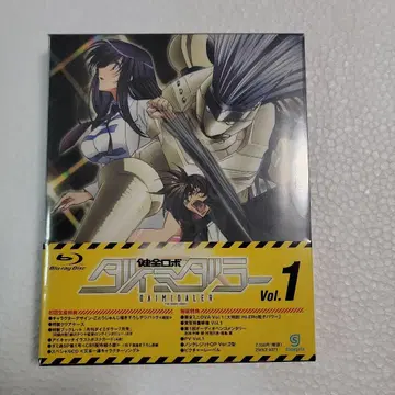 [ 새상품 미개봉품 ] BD 건전 로봇 다이마이다라 1권 초회 생산판