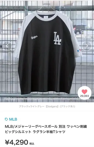 MLB 베이스볼 래글런 반팔 티셔츠