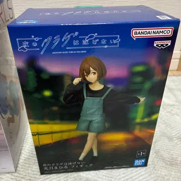 밤의 해파리는 헤엄칠 수 없어 코즈키 마히루