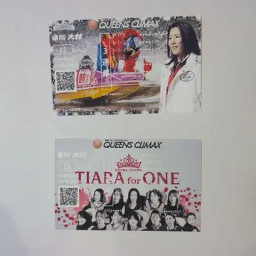 퀸즈 클라이맥스 2025 기념 승선권 세트