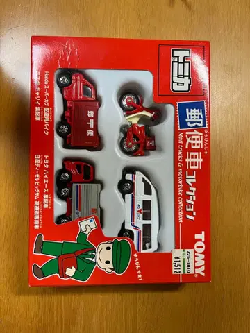 토미카 우편 자동차 컬렉션