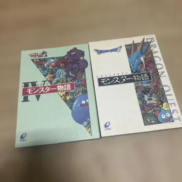 몬스터 이야기 세트