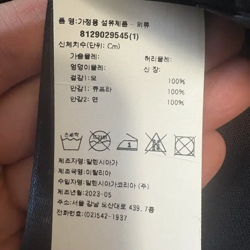 발렌시아가 22ss 스케이터 그래피티 테일러링 셋업 사진 3