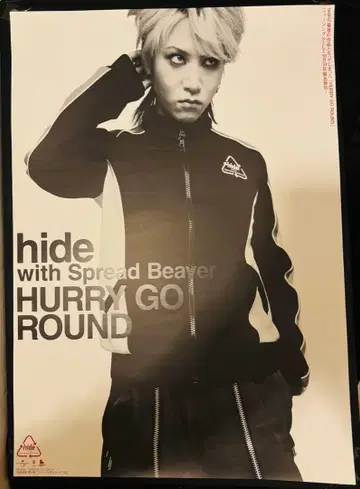 hide HURRY GO ROUND 포스터 B2