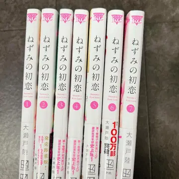 [새상품급] 쥐의 첫사랑 전권 세트 오비 포함 1~7권