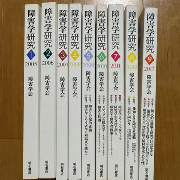 장애학 연구 1~9