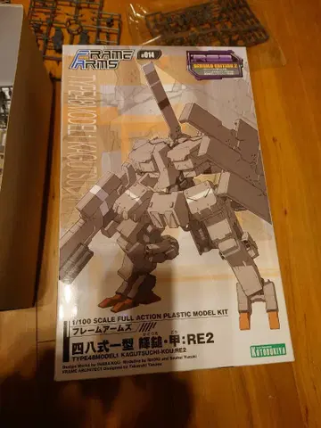 코토부키야 시팔식 일형 휘추 갑:RE2 1/100 프레임 암즈