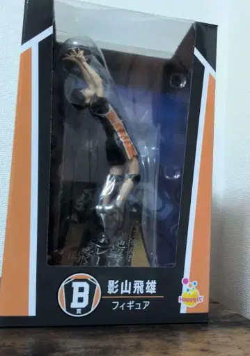 하이큐 해피 복권 B상 카게야마 토비오 피규어