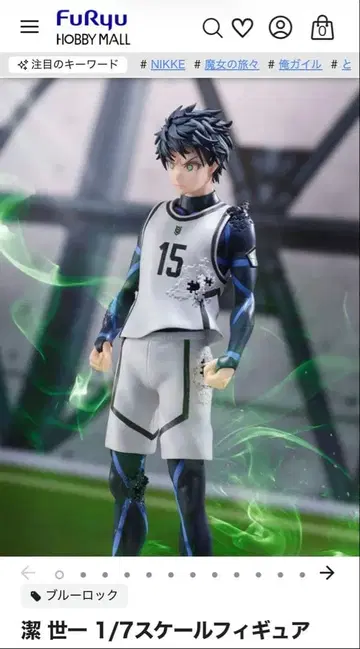 이사기 요이치 블루 록 1/7 스케일 피규어