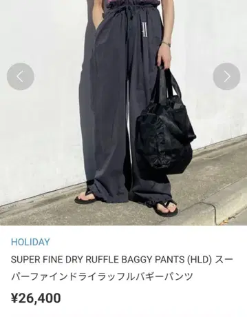 HOLIDAY SUPER FINE DRY RUFFLE 배기 팬츠