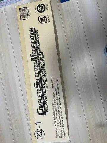 CSM 브레이 버클 & 라우즈 압소바 & 브레이 라우저