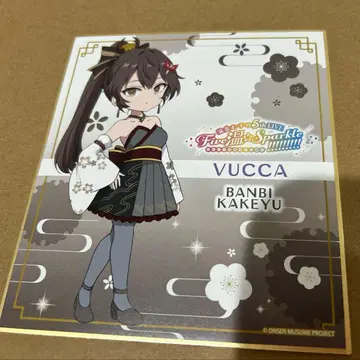 온천 소녀 5th LIVE 카케유 마미 미니 색지