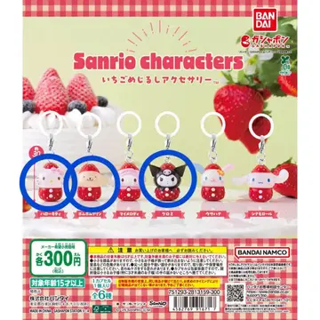 산리오 캐릭터 딸기 디자인 캡슐 토이