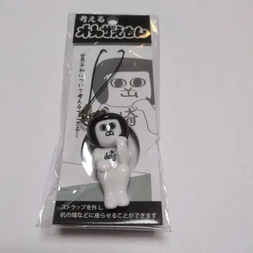 온자가면 스트랩