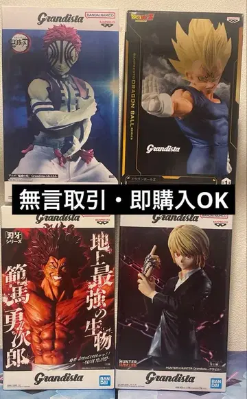 grandista 피규어 묶음 판매 4종 세트