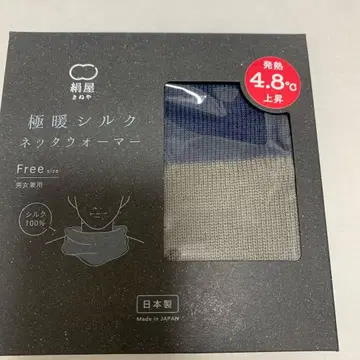 [실크야] 울트라 웜 실크 넥워머 실크 사이즈 F