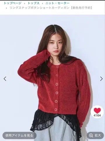 JEANASIS 링 스냅 버튼 숏 니트 가디건