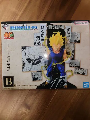 제일복권 드래곤볼 40th B상 베지터