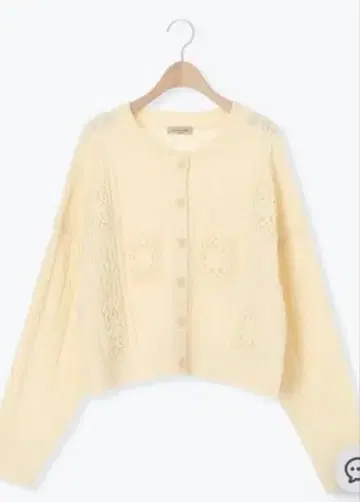 사만사 모스모스 크림색 케이블 니트 가디건