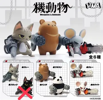 기동 동물 Weapons & Animals 캡슐 토이 세미 컴프