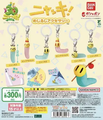 냥키 메지루시 액세서리 컴플리트 세트