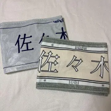 이코럽 = LOVE 사사키 마이카 머플러 타월 세트