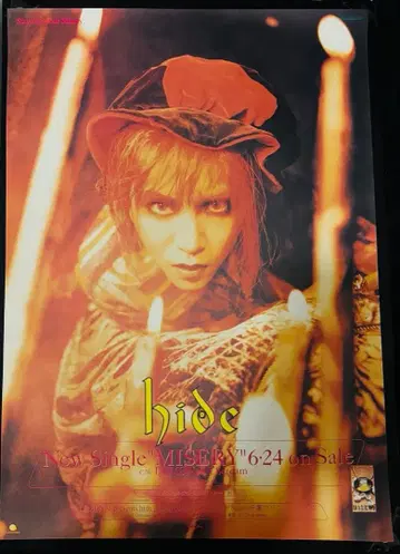 hide MESERY B2 포스터
