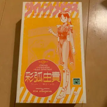 웨이브 1/8 사이렌트 메비우스 채호유기 레진 키트