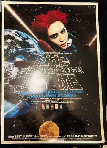 hide with Spread Beaver TELL ME 포스터 B2