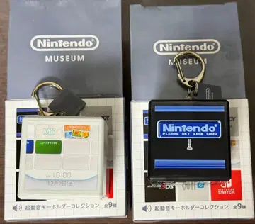 닌텐도 뮤지엄 기동음 키링 2개