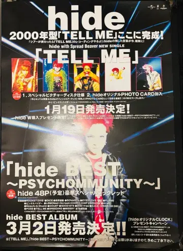 hide TELL ME 포스터