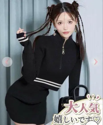 블랙 집업 니트 셋업