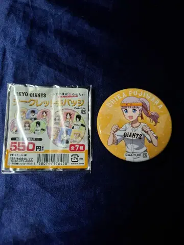 카구야 님은 고백받고 싶어 x 도쿄 자이언츠 후지와라 치카