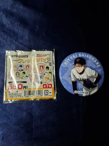 카구야 님은 고백받고 싶어 x 도쿄 자이언츠 백은 미유키 캔뱃지