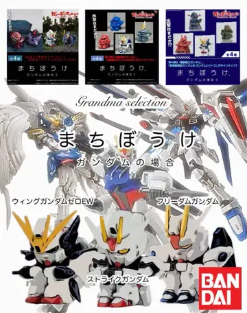 기다림 건담의 경우 (3종) 건담 셀렉션