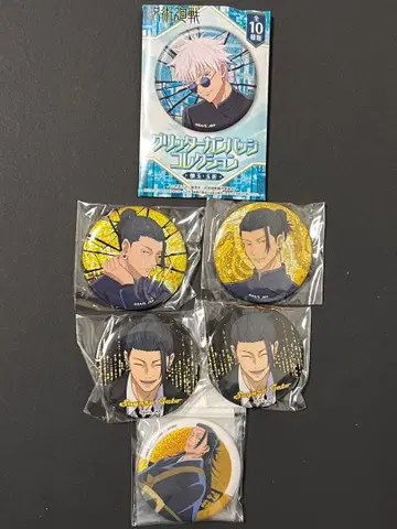 주술회전 게토 스구루 캔뱃지 세트