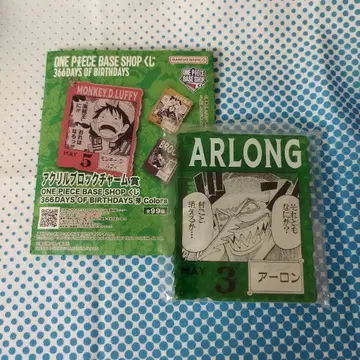 원피스 BASE 복권 아크릴 블록 참 아론